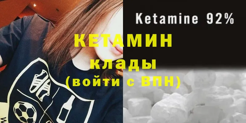 КЕТАМИН VHQ  купить   mega   Верхняя Салда 